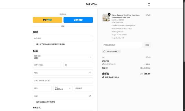 Tailorvibe checkout page showing Tailorvibe promo code box | Screenshot taken by SimplyCodes community member on Sep 27, 2025