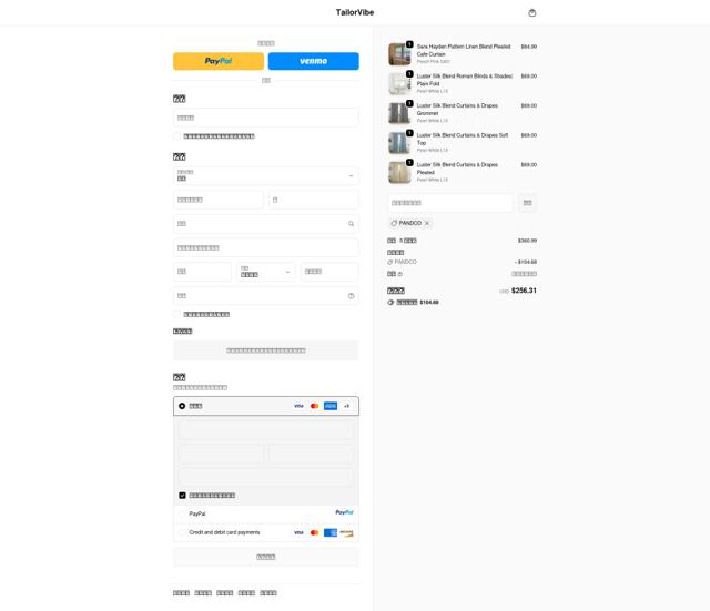 Tailorvibe checkout page showing Tailorvibe promo code box | Screenshot taken by SimplyCodes community member on Sep 25, 2025