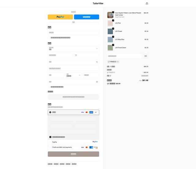 Tailorvibe checkout page showing Tailorvibe promo code box | Screenshot taken by SimplyCodes community member on Sep 29, 2025