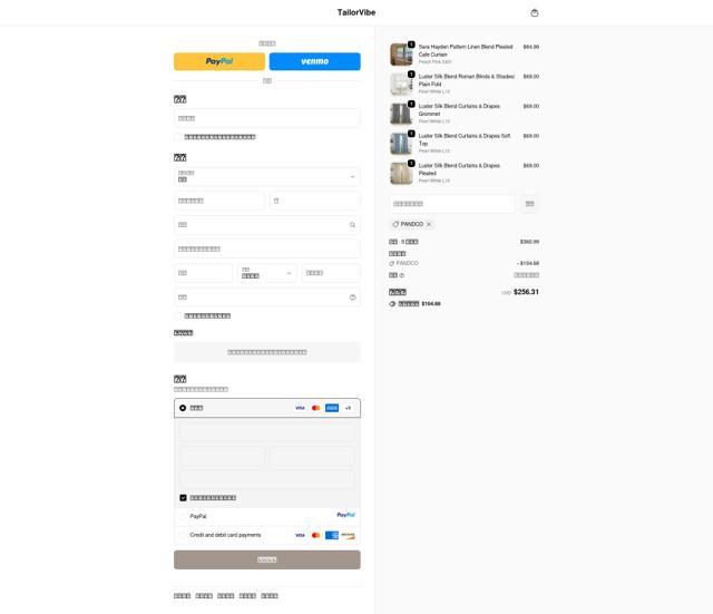 Tailorvibe checkout page showing Tailorvibe promo code box | Screenshot taken by SimplyCodes community member on Sep 25, 2025