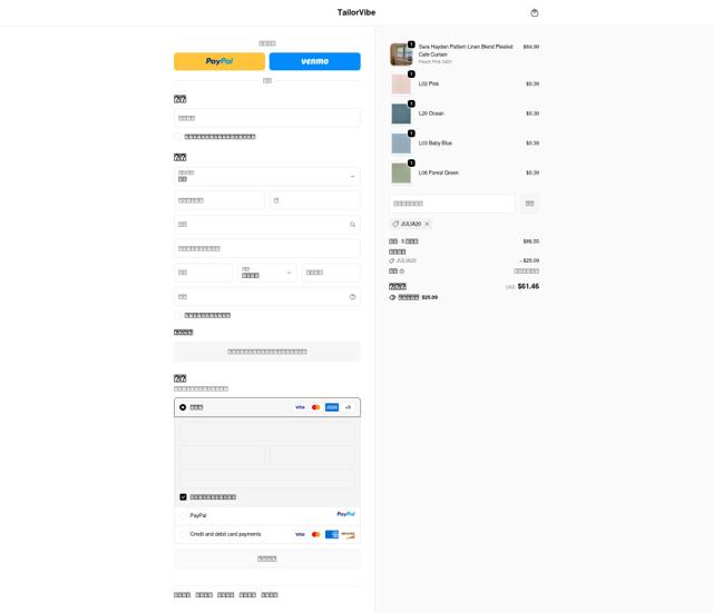 Tailorvibe checkout page showing Tailorvibe promo code box | Screenshot taken by SimplyCodes community member on Oct 3, 2025