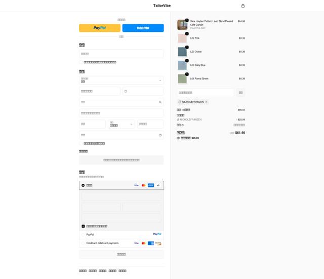 Tailorvibe checkout page showing Tailorvibe promo code box | Screenshot taken by SimplyCodes community member on Sep 29, 2025