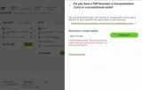BDAYTPUS80 coupon verification screenshot