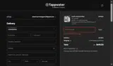 winter20 coupon verification screenshot