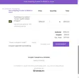 COUPON041 coupon verification screenshot