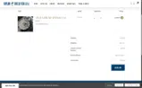 Taylor Shellfish Farms coupon verification screenshot