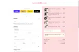 selfcare coupon verification screenshot