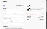 N426 coupon verification screenshot