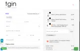 ARIYANNA25 coupon verification screenshot