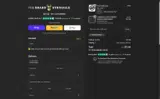 MARAUDER20 coupon verification screenshot