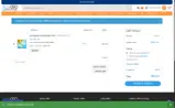 Ceo10 coupon verification screenshot