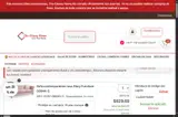 WINTER2014 coupon verification screenshot