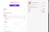 SWEET coupon verification screenshot