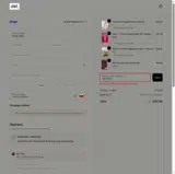 GUESTLIST coupon verification screenshot