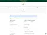 LANCER coupon verification screenshot