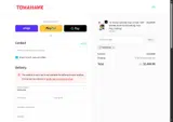 SHIPNOW coupon verification screenshot