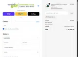 PPVACATION coupon verification screenshot