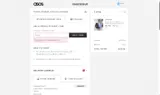 CHILLY coupon verification screenshot