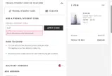 fresh coupon verification screenshot