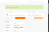 tortoiset5 coupon verification screenshot