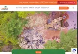 TreeTop Adventures coupon verification screenshot