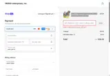 Trend Enterprises coupon verification screenshot