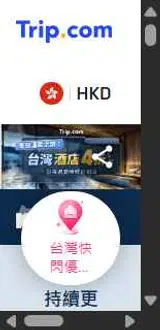 HKCRU25 coupon verification screenshot