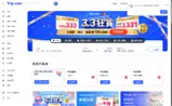 TRIPCAR8 coupon verification screenshot