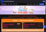 FLIGHTMC coupon verification screenshot