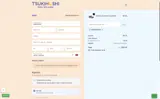 Tsukihoshi coupon verification screenshot
