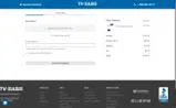 TV Ears coupon verification screenshot