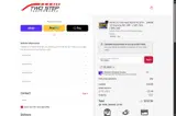 Two Step Performance coupon verification screenshot
