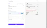 Two Trees coupon verification screenshot