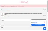 floral coupon verification screenshot