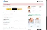 Underfit coupon verification screenshot