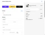 CUPONS coupon verification screenshot