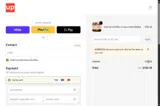 Upbility coupon verification screenshot