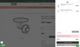 UPCO Pet Supplies coupon verification screenshot