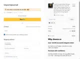 US44 coupon verification screenshot