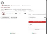 Vape Society Supply coupon verification screenshot