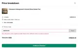 AMANDA15 coupon verification screenshot