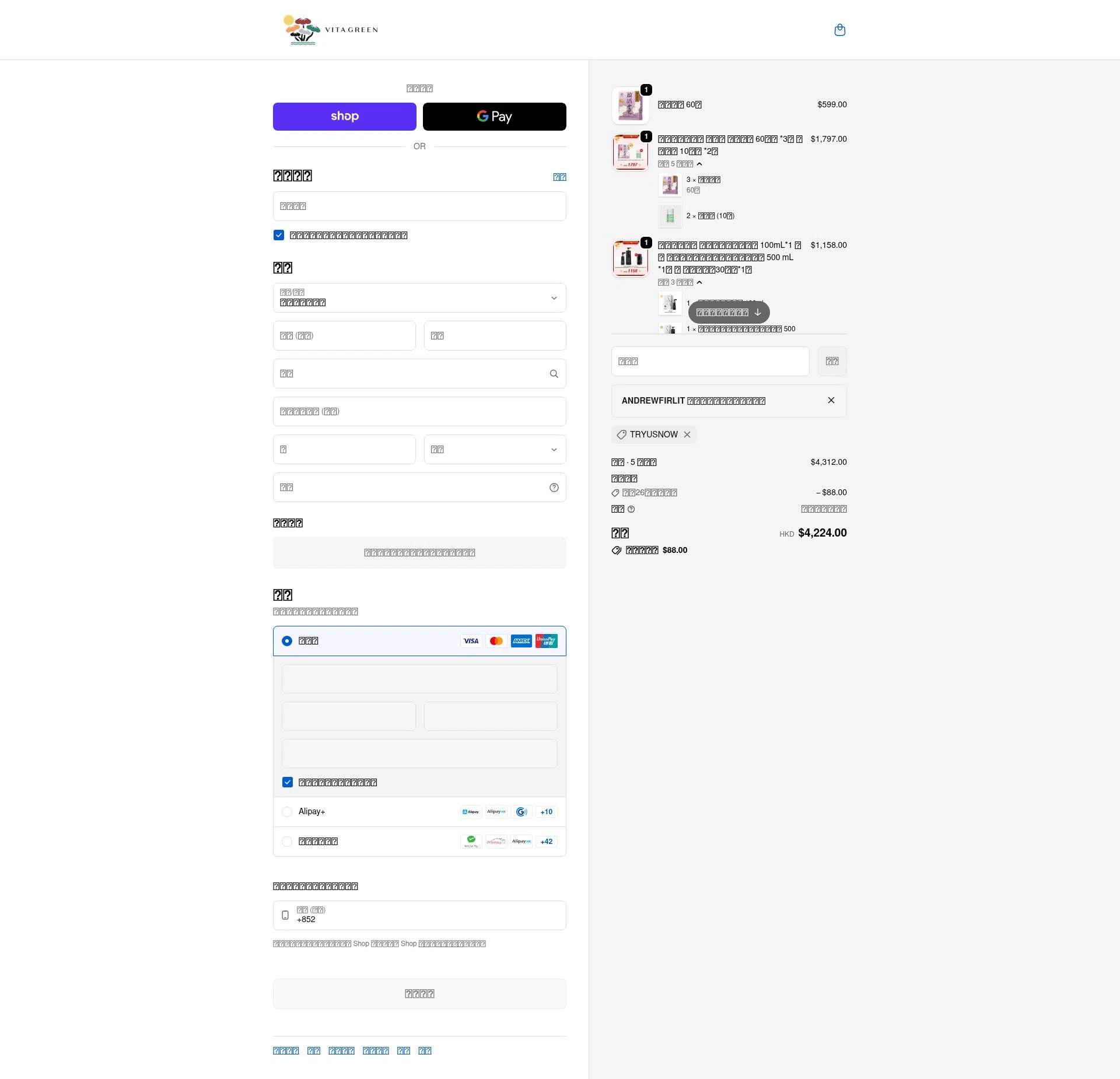 Vita Green checkout page showing Vita Green promo code box | Screenshot taken by SimplyCodes community member on Feb 20, 2026