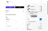 SLIM2DAY coupon verification screenshot