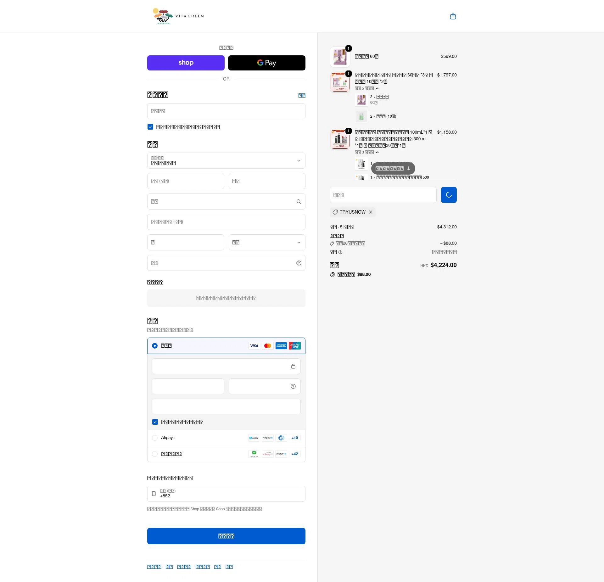 Vita Green checkout page showing Vita Green promo code box | Screenshot taken by SimplyCodes community member on Feb 25, 2026