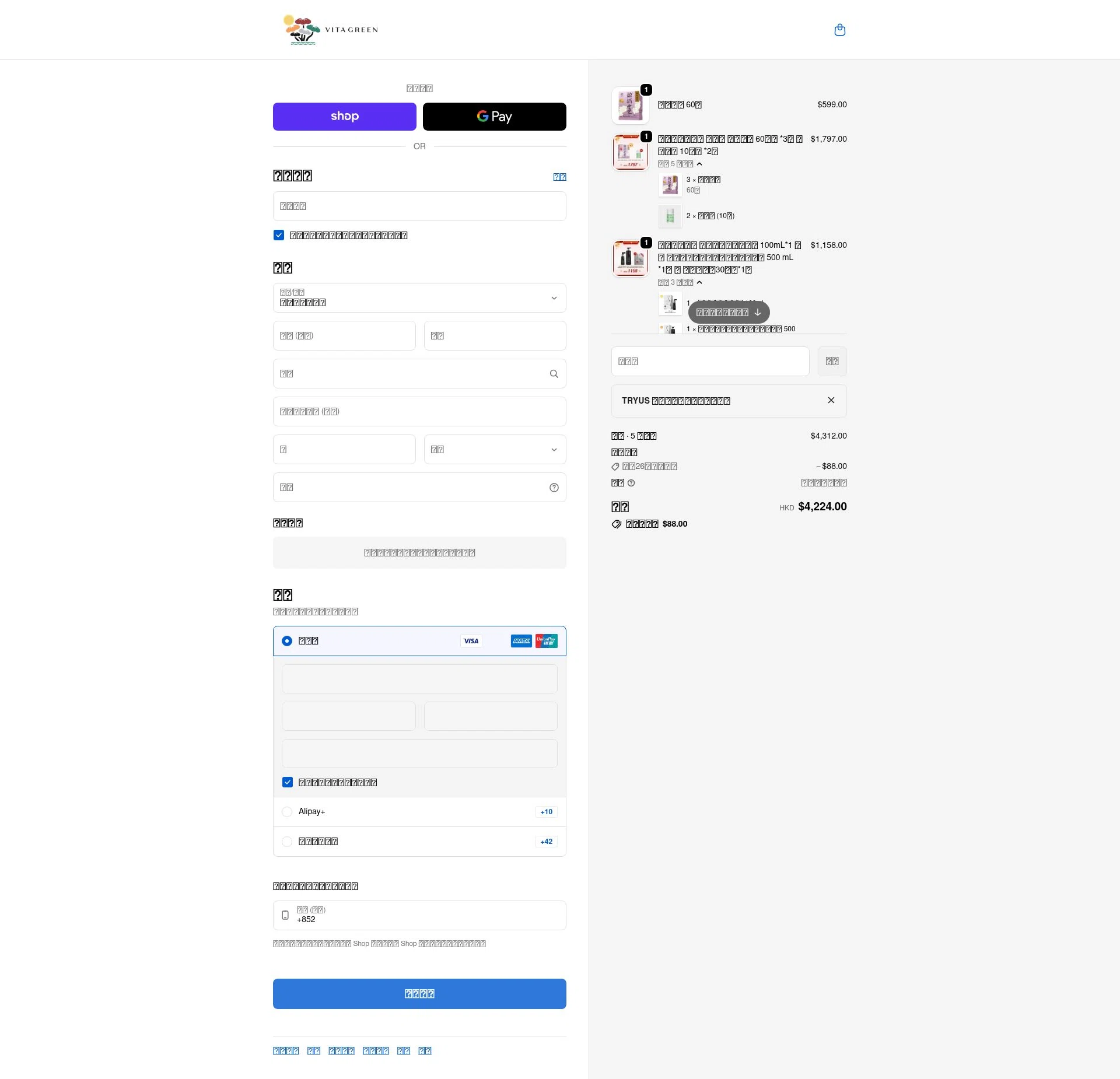 Vita Green checkout page showing Vita Green promo code box | Screenshot taken by SimplyCodes community member on Feb 25, 2026