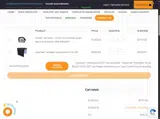THANKYOU2025 coupon verification screenshot
