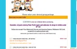 Waldameer & Water World coupon verification screenshot