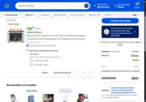 Walmart Grocery coupon verification screenshot