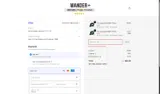 WANDER+ coupon verification screenshot