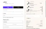 NINO15 coupon verification screenshot